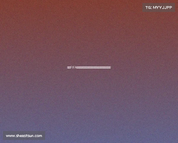 王涛FIFA世界杯经典解说配音再现绿茵激情燃情时刻瞬间回忆